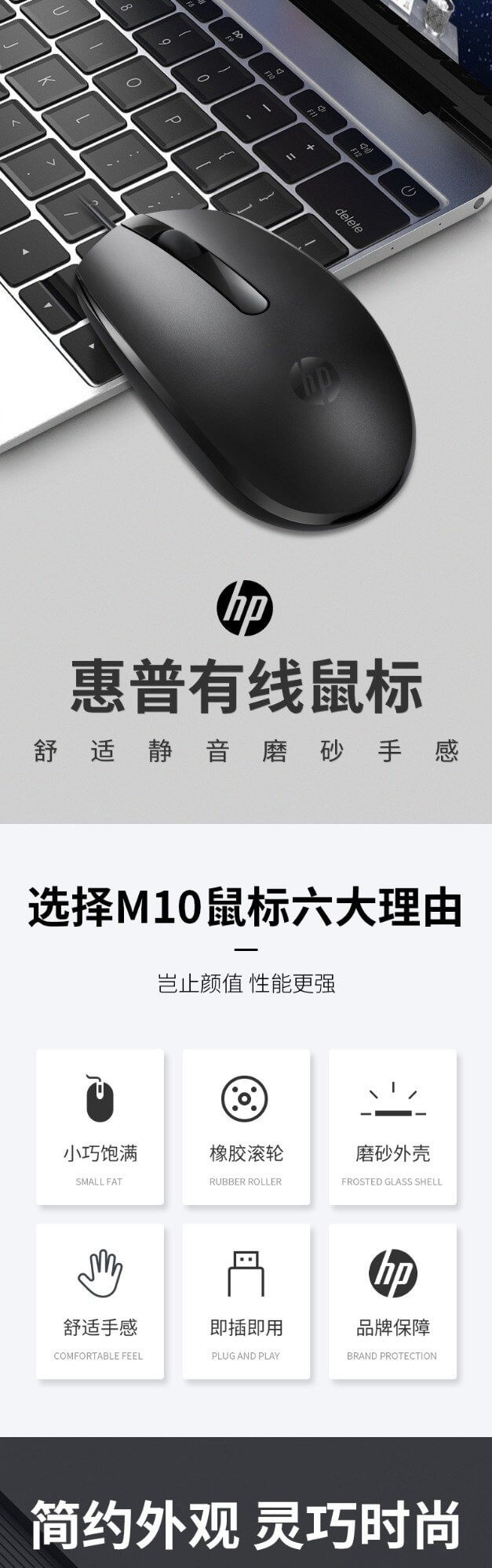 惠普 (HP) M10 黑色有线鼠标